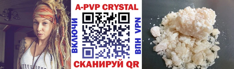 APVP мука  наркошоп  Чулым 