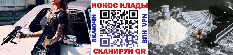 ссылка на мегу как войти Чулым Кокаин Колумбийский