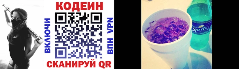 купить наркоту  Чулым  Кодеиновый сироп Lean Purple Drank 